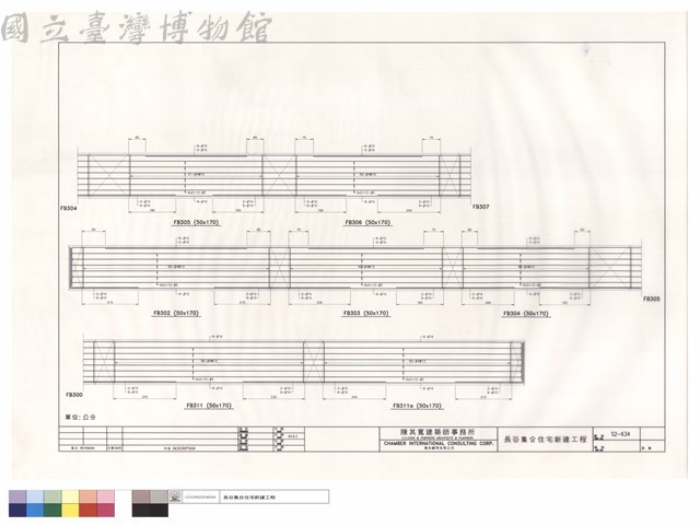 FB302~FB306.FB311.FB311a藏品圖，第1張