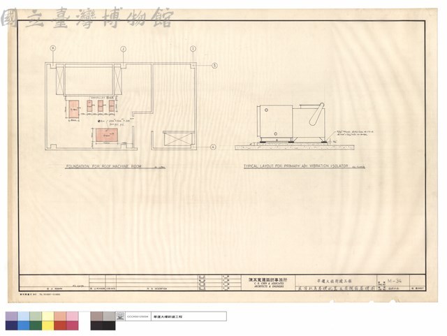 屋頂機房基礎配置及空調箱基礎圖藏品圖，第1張