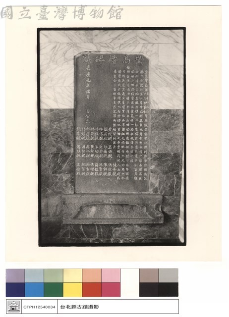 望高樓碑藏品圖，第1張
