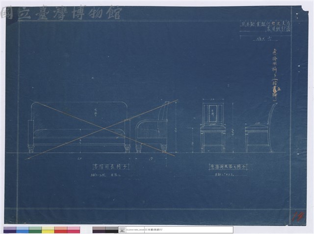 應接用椅子藏品圖，第1張