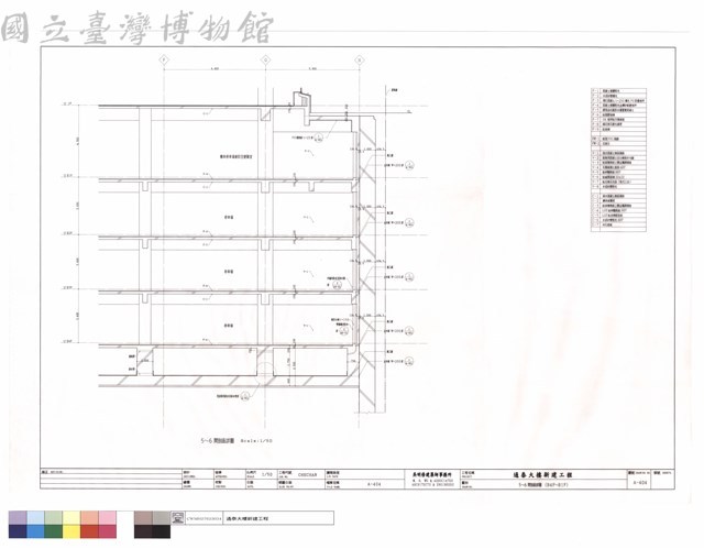 5~6間剖面詳圖(B4F~B1F)藏品圖，第1張