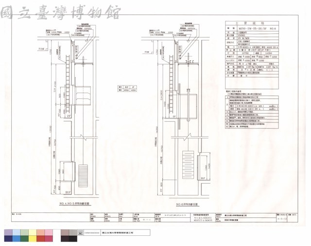 菜梯升降機配置圖藏品圖，第1張