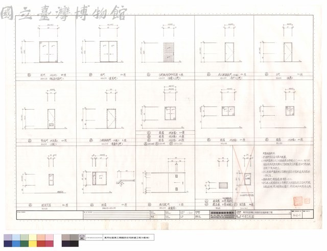 門窗立面圖藏品圖，第1張