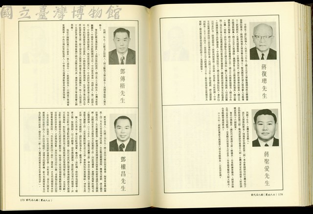(P178-179)藏品圖，第1張