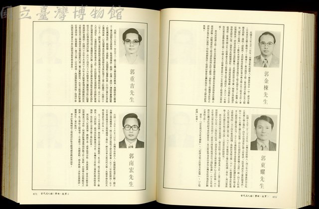 (P870-871)藏品圖，第1張