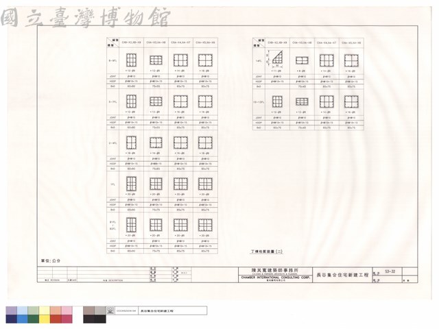 丁棟柱配筋圖(二)藏品圖，第1張