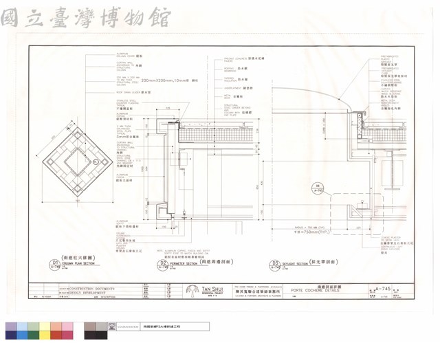 雨遮剖面詳圖藏品圖，第1張