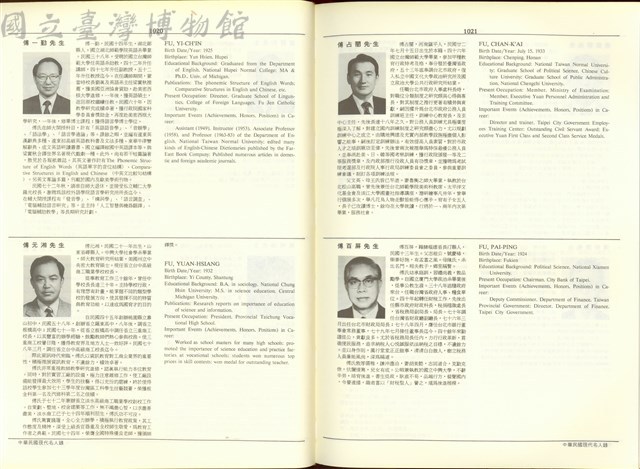 (P1020-1021)藏品圖，第1張