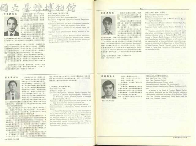 (P820-821)藏品圖，第1張