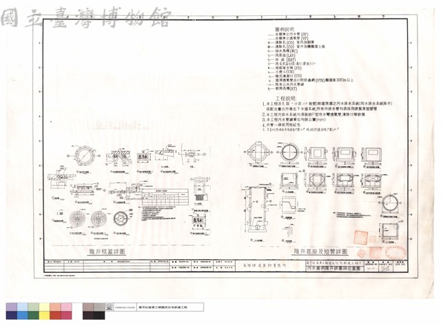 污水圖例,陰井詳圖與位置圖藏品圖，第1張