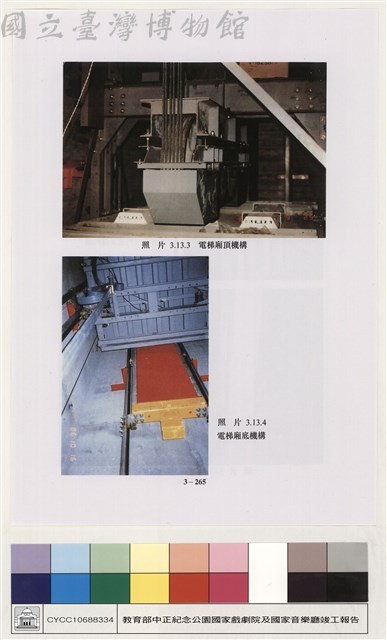 電梯藏品圖，第1張