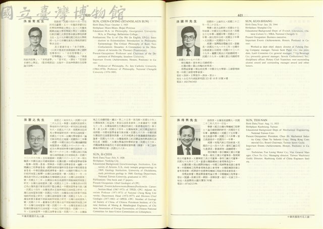 (P620-621)藏品圖，第1張