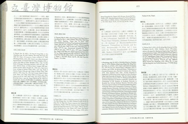 (P612-613)藏品圖，第1張