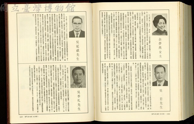 (P1266-1267)藏品圖，第1張