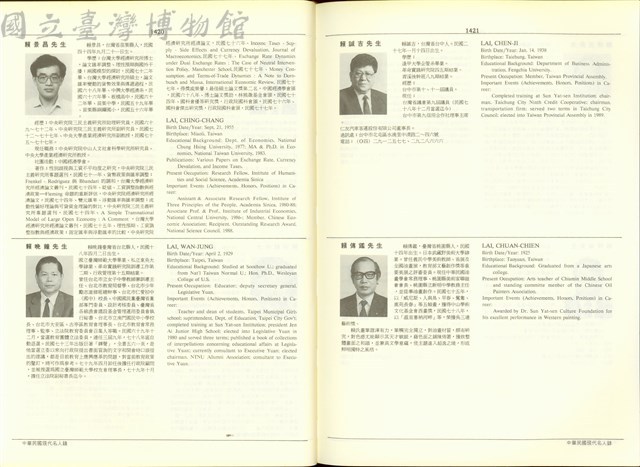 (P1420-1421)藏品圖，第1張