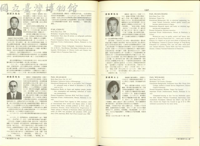 (P1326-1327)藏品圖，第1張