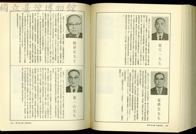 (P482-483)藏品圖，第1張