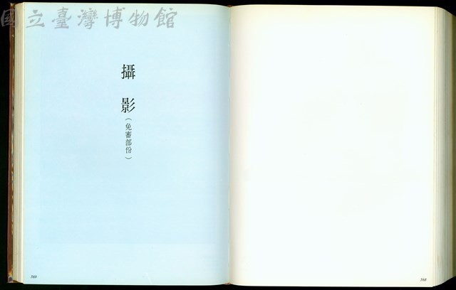 (P568-569攝影(免審部份))藏品圖，第1張