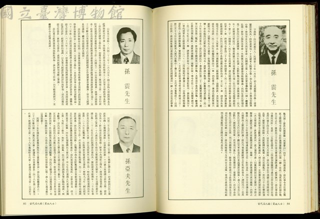 (P84-85)藏品圖，第1張