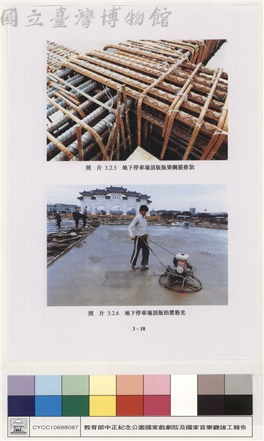 結構體工程藏品圖，第1張
