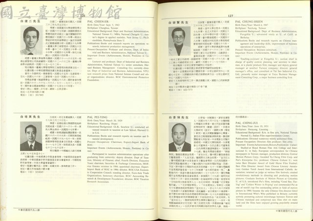 (P126-127)藏品圖，第1張