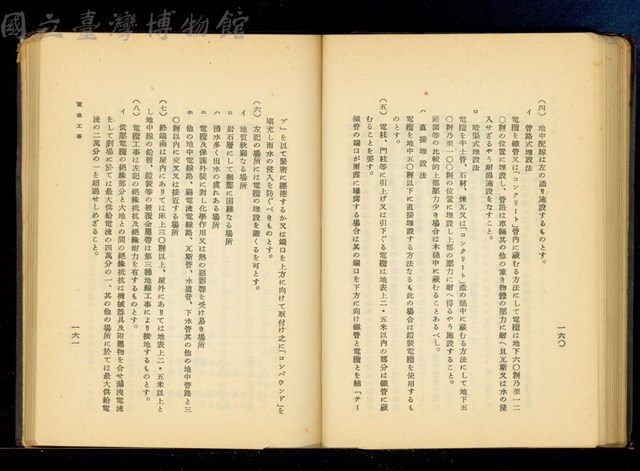 (P160-161)藏品圖，第1張