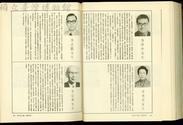 (P282-283)藏品圖，第1張