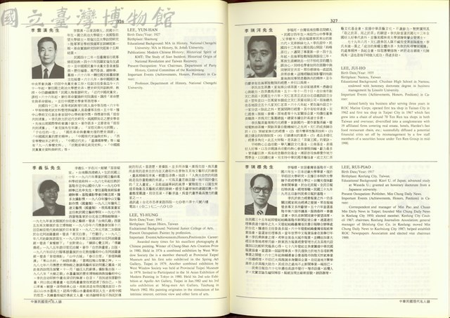 (P326-327)藏品圖，第1張