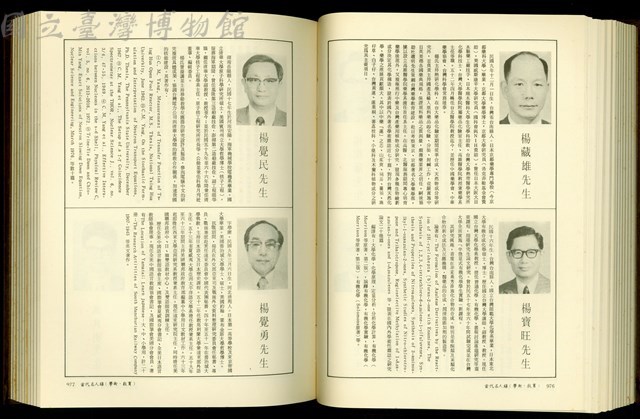 (P976-977)藏品圖，第1張