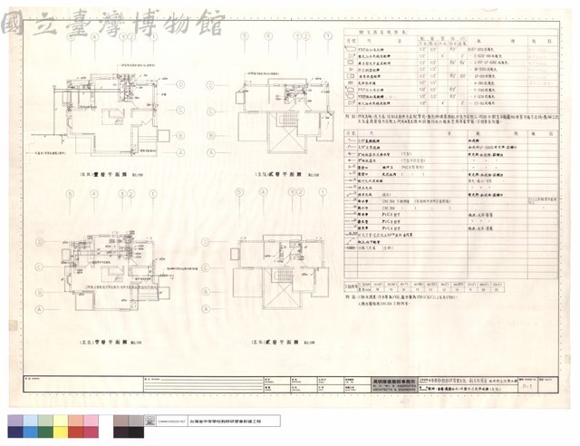 圖例,壹層.貳層給水,污廢水透氣平面圖(主任)藏品圖，第1張