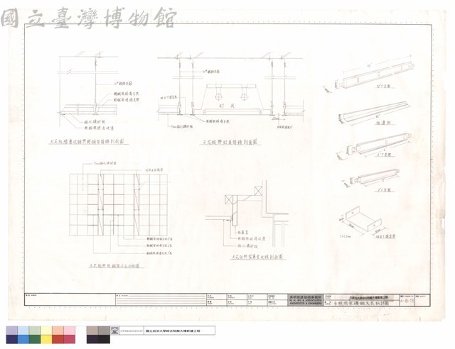 系統明架礦纖天花板詳圖藏品圖，第1張