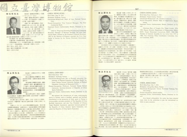 (P926-927)藏品圖，第1張