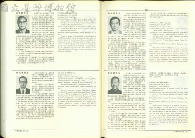 (P726-727)藏品圖，第1張