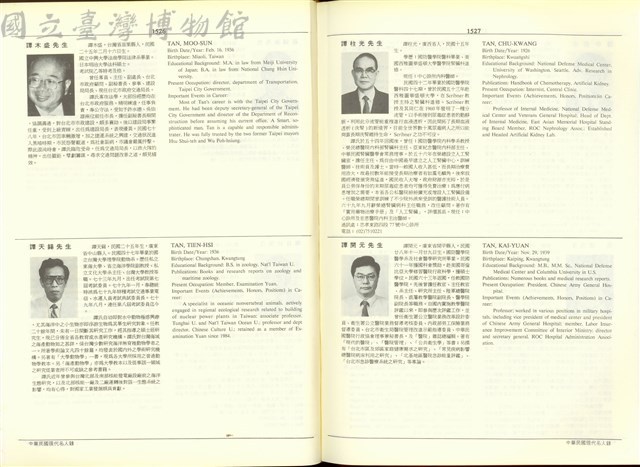 (P1526-1527)藏品圖，第1張