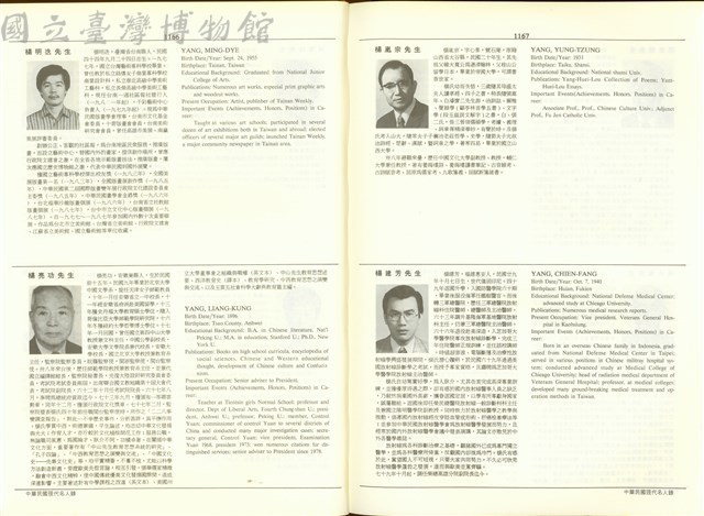 (P1166-1167)藏品圖，第1張