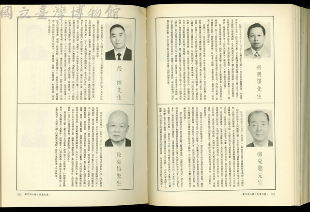 (P322-323)藏品圖，第1張