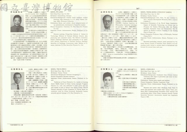(P366-367)藏品圖，第1張