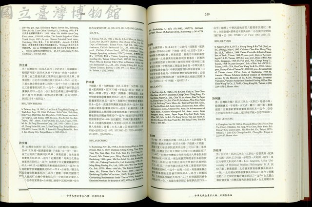 (P358-359)藏品圖，第1張
