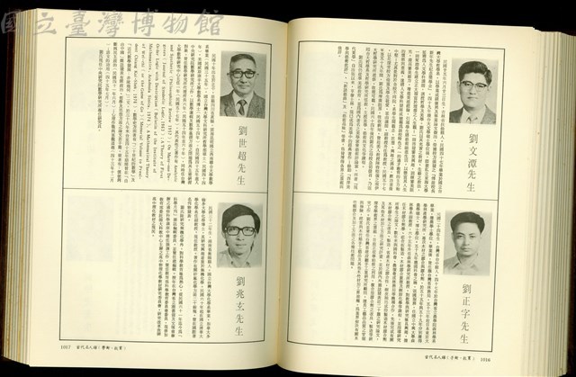 (P1016-1017)藏品圖，第1張