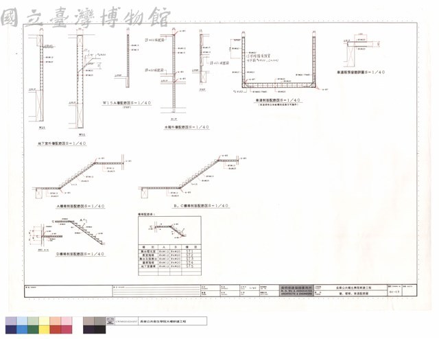 牆、樓梯、車道配筋圖藏品圖，第1張