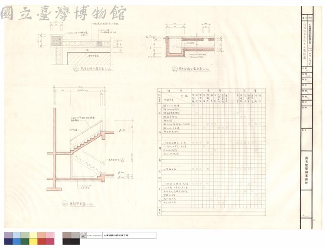 樓梯剖面及陰井、水溝詳圖藏品圖，第1張