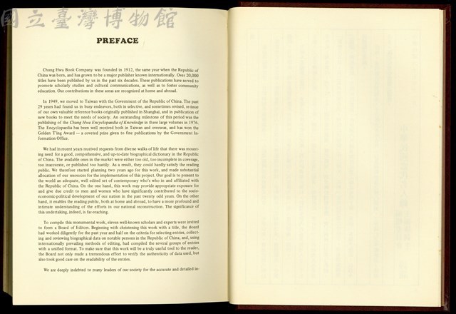 (PREFACE-1)藏品圖，第1張