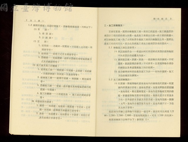 (P2-3)藏品圖，第1張