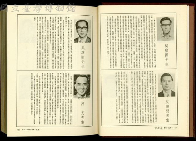 (P616-617)藏品圖，第1張