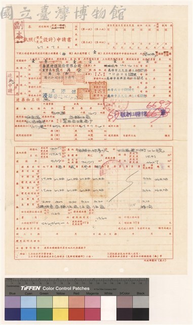 建造執照(設計)申請書藏品圖，第1張