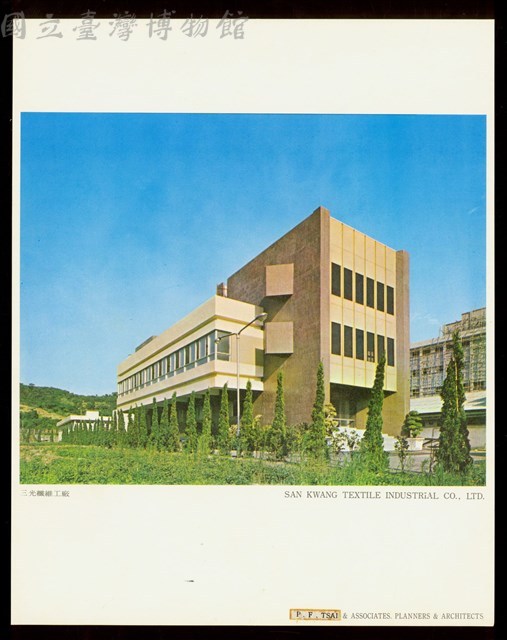 三光纖維工廠藏品圖，第1張