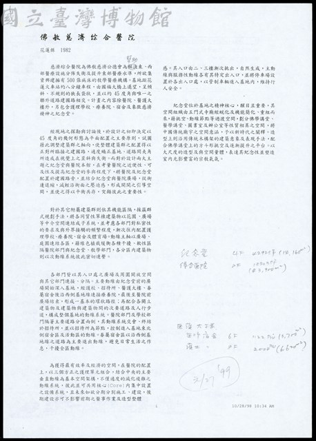 (設計說明)藏品圖，第1張