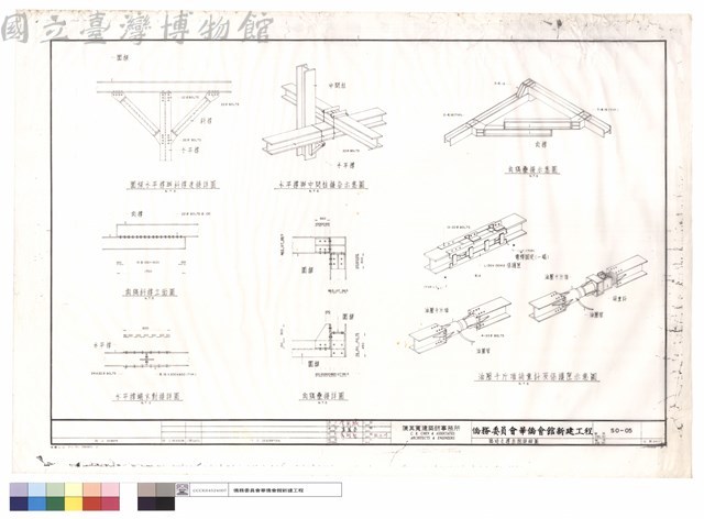 臨時支撑系統詳細圖藏品圖，第1張