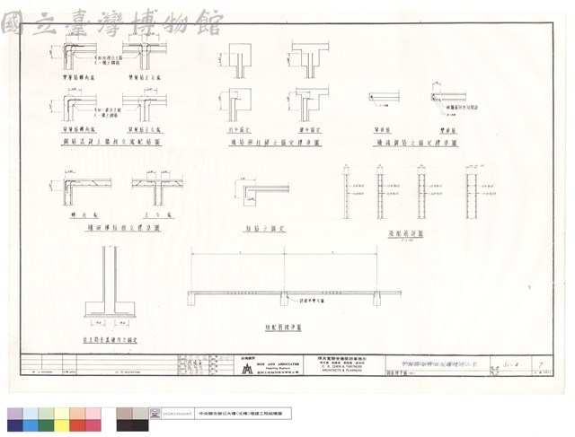 鋼筋標準圖(四)藏品圖，第1張