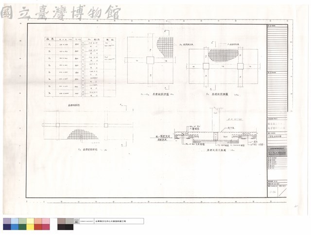 大會堂基礎詳圖藏品圖，第1張
